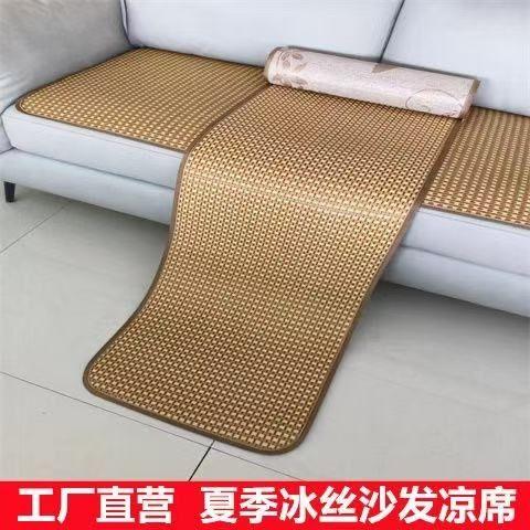 Product Introduction of [3 Days Hot Sale 1776 Pieces] Double-Sided Ice Silk Rattan Mat Sofa Cool Mat Seat Cushion Summer Universal Cool Breathable Seat Cushion Wear-Resistant Dormitory Cool Mat 1