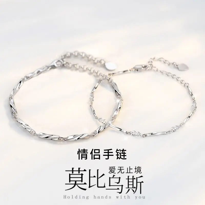 Mobius - Vòng tay cặp đôi, một cặp tình nhân, chữ tùy chỉnh, tên Sterling, Màu bạc , quà tặng ngày lễ tình nhân