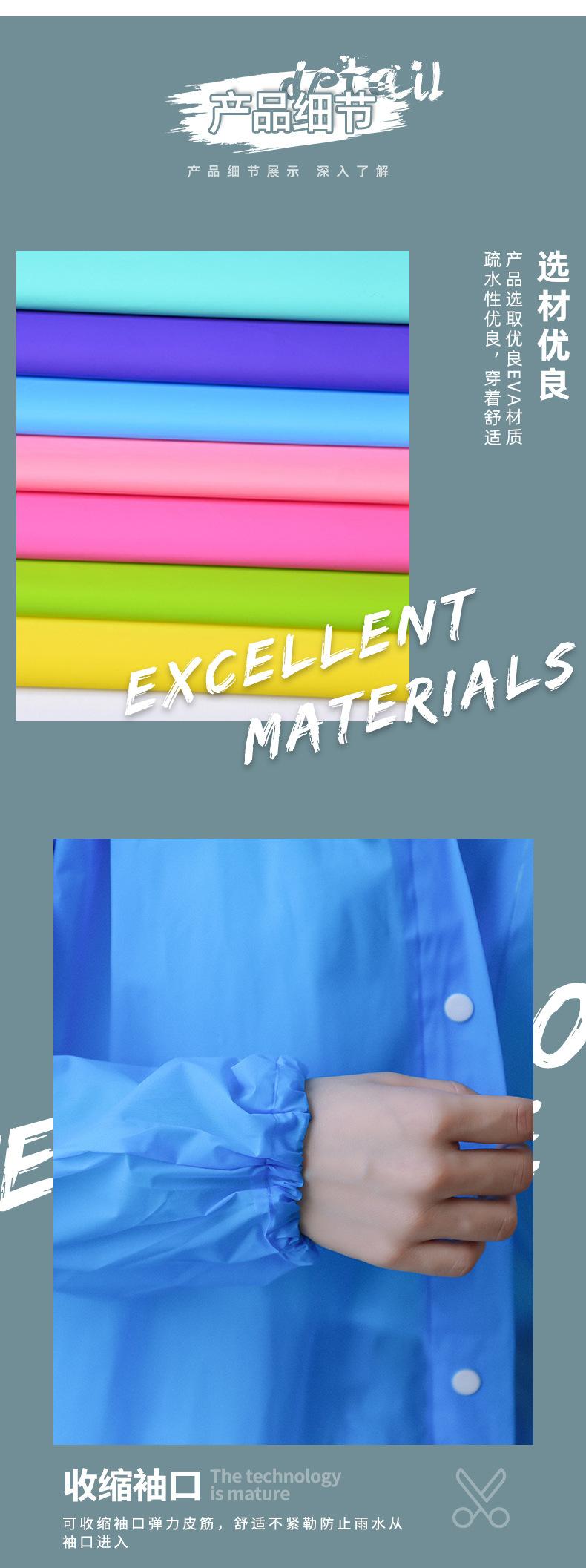 Product Introduction of Oemodm Processing Custom Wholesale Eva Raincoat Scenic Event Music Festival Concert Group IP Printing Logo 6