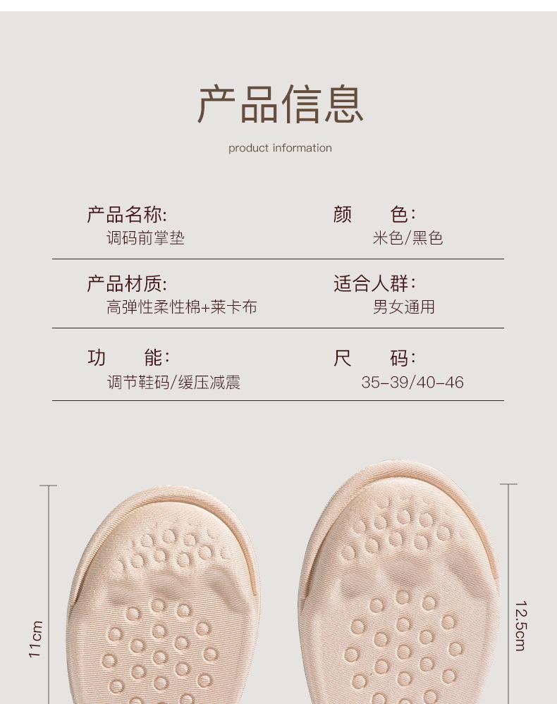 Product Introduction of Shoe Size Reducer for Sneakers, Adjustable Filling Insoles for Men and Women, Forefoot Inserts, Half Size Pads, Shoe Size Adjuster 11