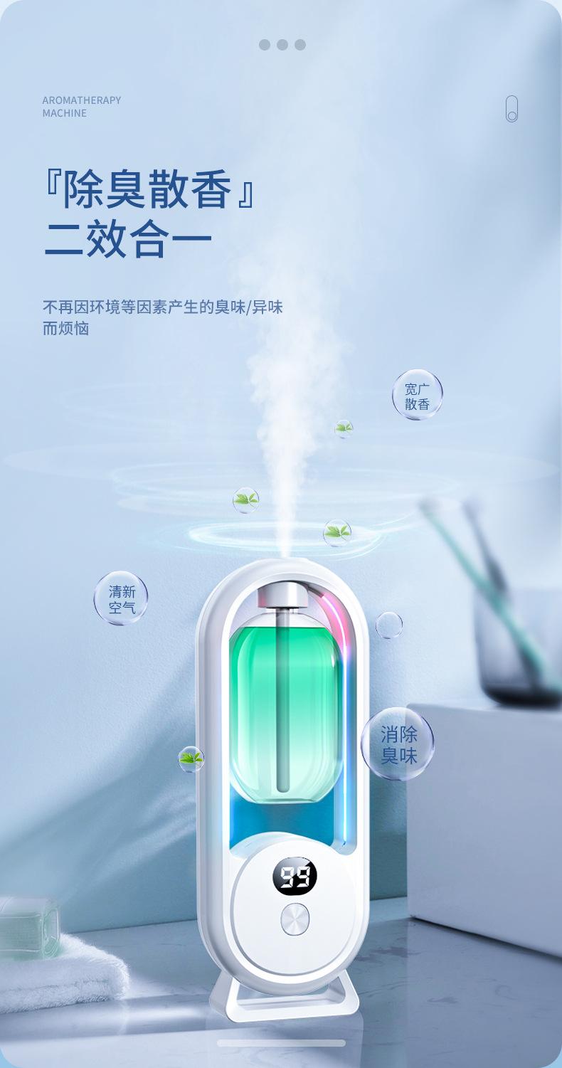Product Introduction of Aroma Diffuser automatic spray machine home bedroom fragrance machine diffuser essential oil special bathroom toilet deodorizer God God 5