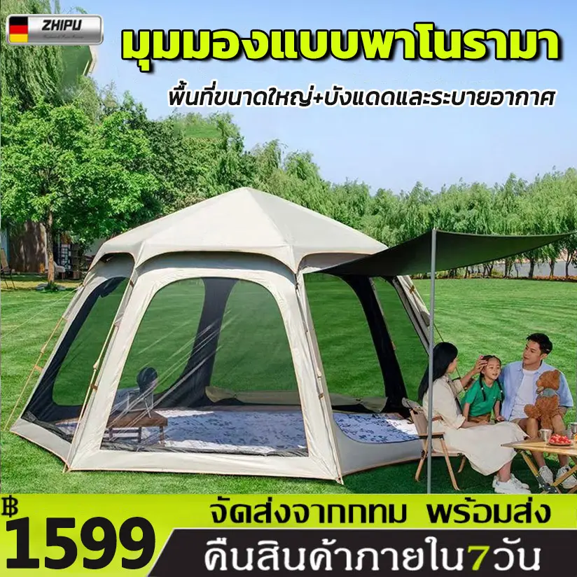 เต้นท์ เต็นท์เปิดอัตโนมัติ เต้นท์แคมปิ้ง เต็นท์ยางสีดำทึบแสงเต็มรูปแบบ นอน 3-8 คน กันแดดกันฝน ป้องกันรังสียูวี