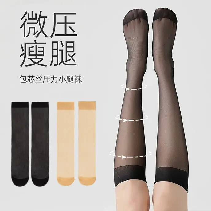 Tất Ống Dài Cho Nữ, Siêu Mỏng, Chống Trượt, Chống Chạy, Giữa Bắp Chân, Màu Nude, Làm Phồng Da, Tất Bắp Chân JK Nửa Chân, Thích Hợp Cho Mùa Hè