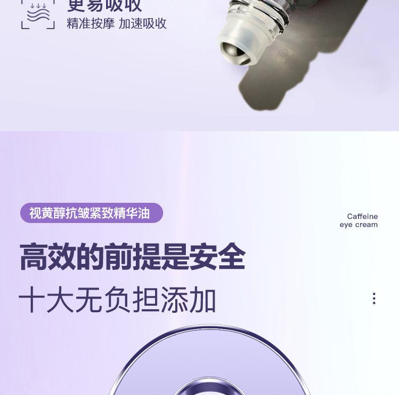 Product Introduction of Han Jiilian A- Alcohol Activating Anti-Wrinkle Eye Essence Oil Ganoderma Oil Moisturizing Firming Light Lines Eye Oil Live Hot 10
