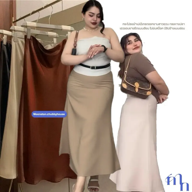 Moonstonechubbyhouse: Moonskirt กระโปรงยาวเอวสูงเอวยืดแบบเรียบทรงหางปลาสาวอวบผ้าเปเป้**(ล็อตใหม่มีซิปข้างทั้งหมด)** (Dalia longer skirt)-รหัส4401