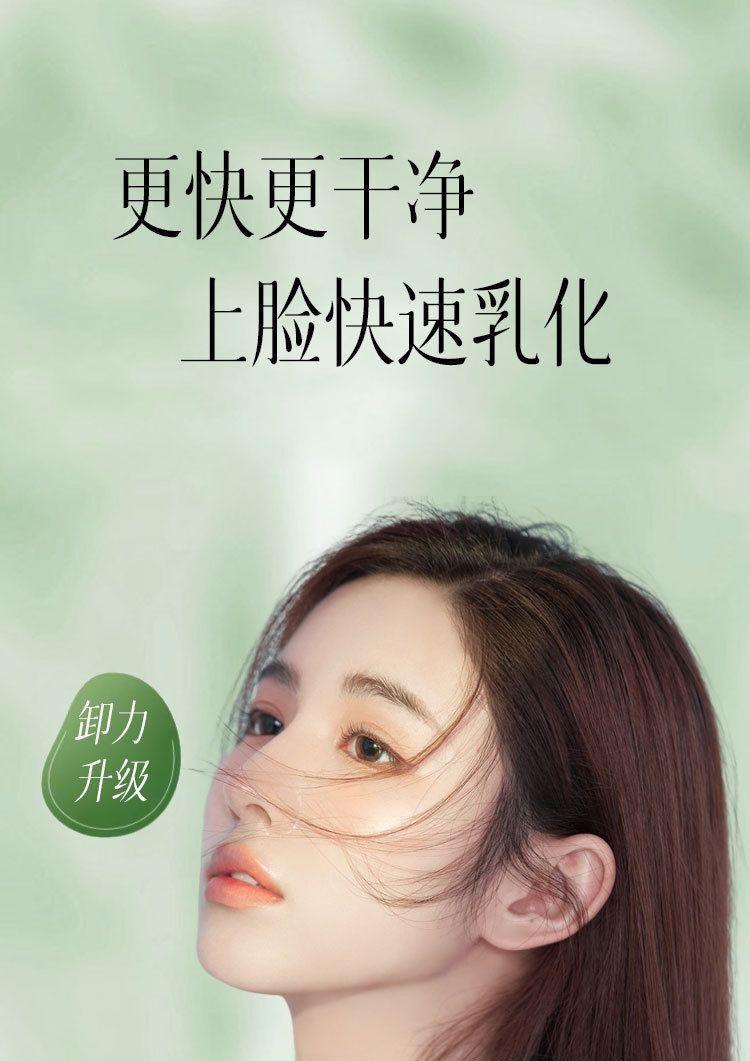 Product Introduction of Plant Extract Cleansing Oil Is Mild and Does Not Stimulate Water Feeling Cleansing Oil Deep Cleansing Face 2