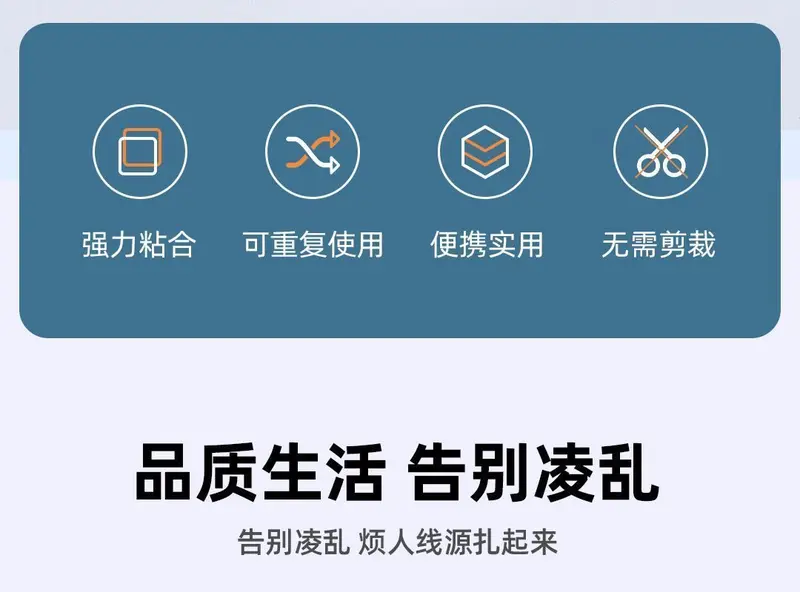 Product Introduction of Dụng Cụ Sắp Xếp Dây Cáp Băng Dính Ma Thuật, Cho Tai Nghe, Cáp Sạc, Cáp Dữ Liệu, Cáp Mạng Và Quản Lý Dây, Năm 2025 2