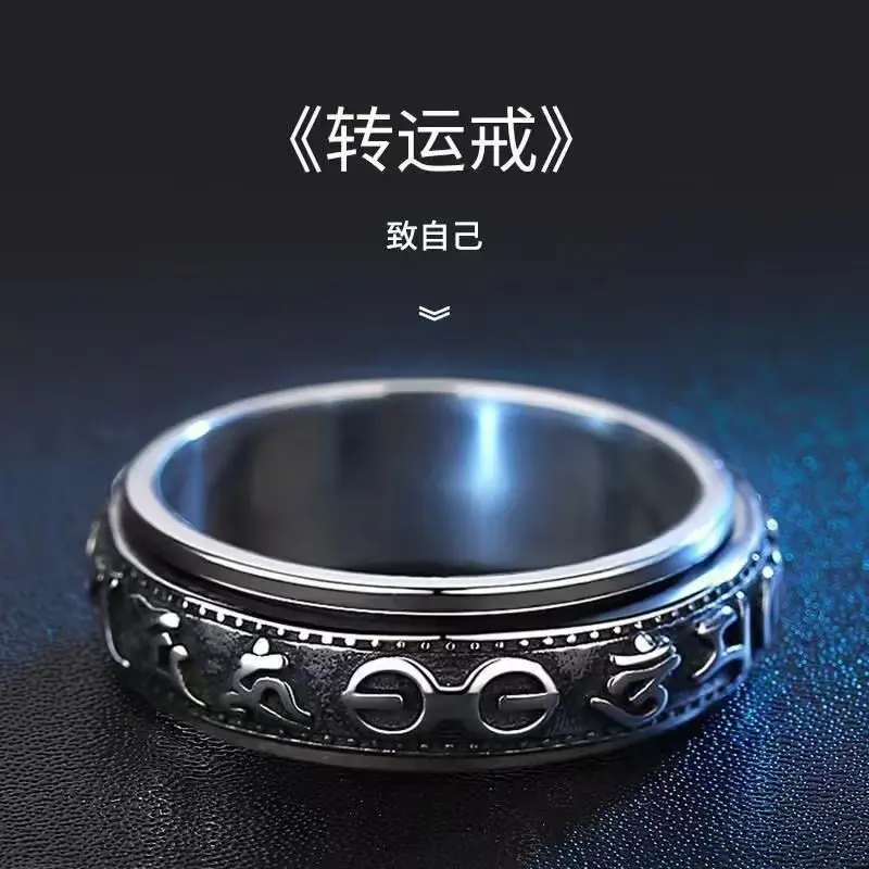 Six-Word Mantra Rotatable Titanium Steel Couple Ring Stainless Steel Men's Domineering Retro Transfer Decompression Hannya Shingyo Ring