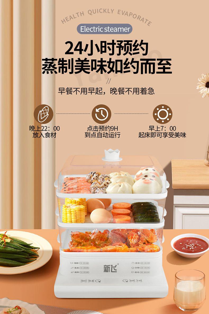 Product Introduction of 【Ready Stock】Xinfei Intelligent Electric Steamer 24L High-capacity Three layers Touch panel 60 minute timing Rapid steam release Prevent dry burning Household fully automatic multifunctional electric steamer 18