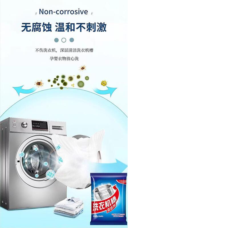 Product Introduction of Washing machine sink household fully automatic inner dpulsator cleaner, bagged strong cleaning deagent 8