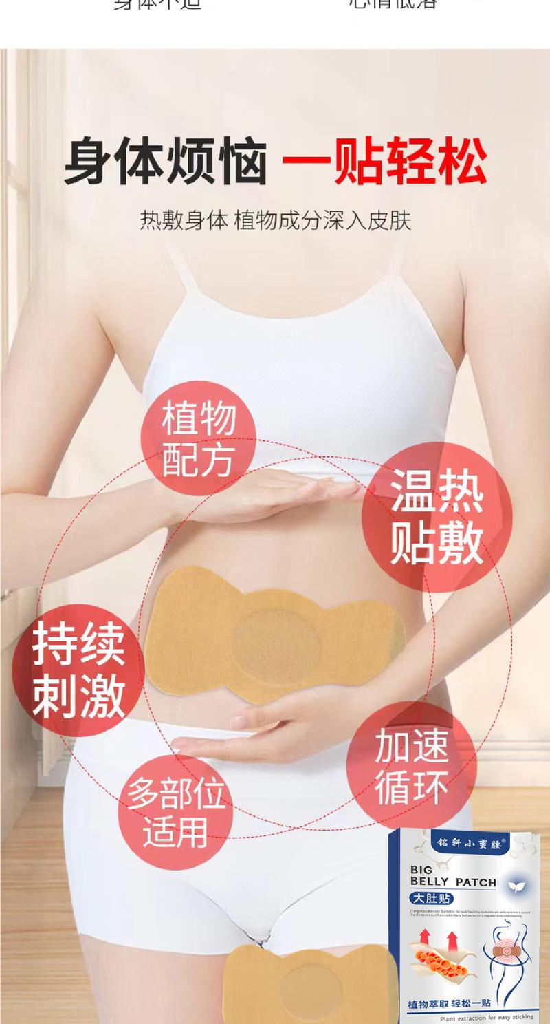 Product Introduction of Mingxuan Thin Waist Argy Wormwood Belly Lazy People Light All Available Sugar Repair 3