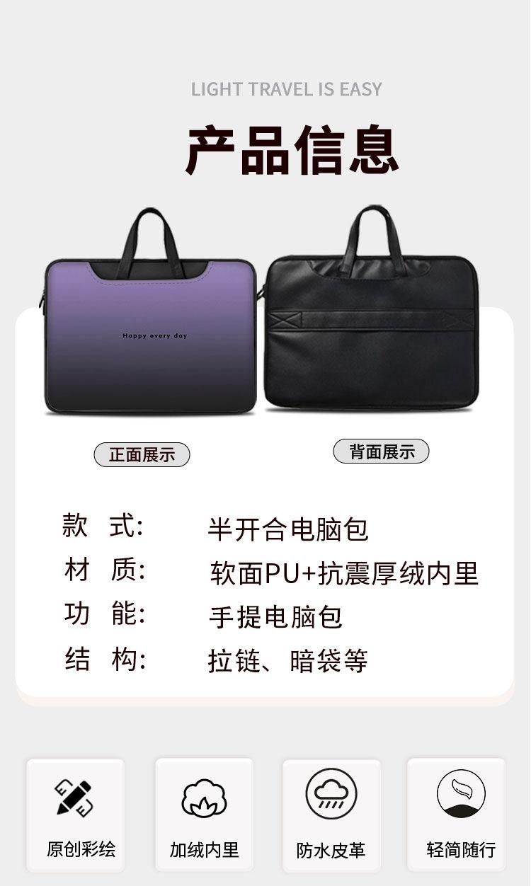 Product Introduction of 2025 [Store Hot Sale] Gradient High Sense Portable Laptop Bag Song Name Suitable for Female Xiaomi Apple Dell Huawei MacBook 3