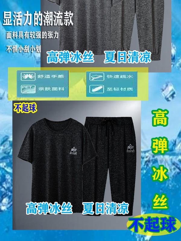 Product Introduction of Summer Men's Suits Ice Silk Pajamas Suit Shorts Cropped Pants Men's Short-Sleeved Suit Leisure Sports Quick-Drying Outfit 2