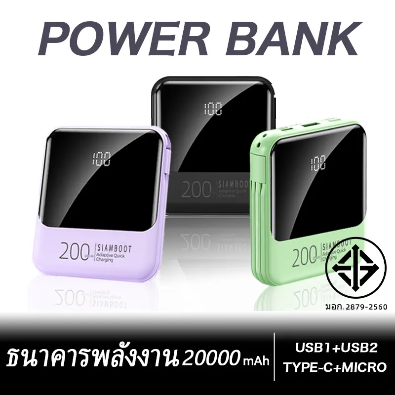 Power Bank พาวเวอร์แบงค์พกพา 20000mAh แบตเตอรี่สำรองล่าสุดวรองรับการชาร์จ 4 สายความจุขนาดใหญ่พกพาสะดวก iPhone/Android/Type-C เข้ากันได้อย่างเต็มที่