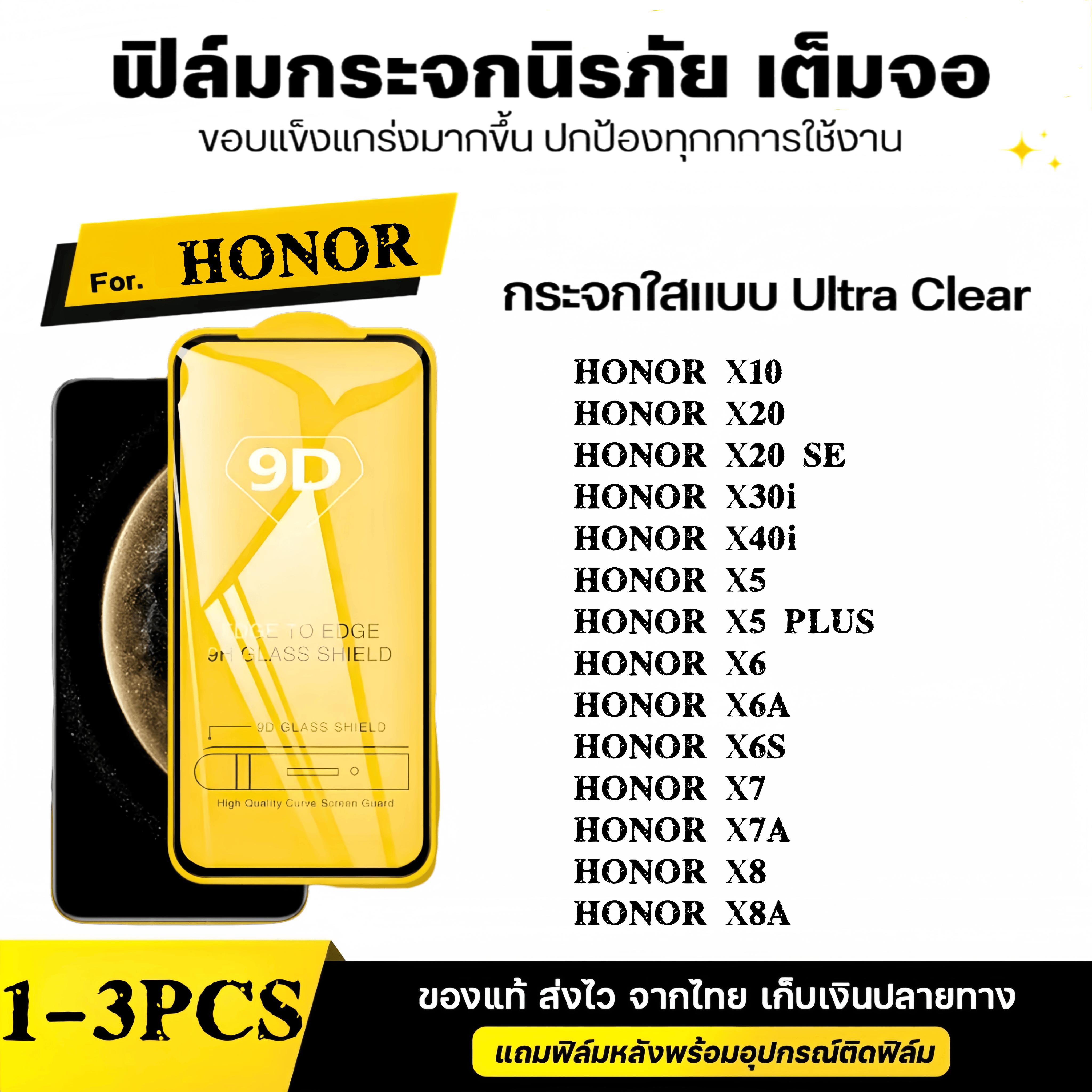 1-3 ชิ้น[ส่งจากไทย] ให้เกียรติกระจกนิรภัย ฟมกระจกเต็มจอวโว 9D ป้องกันหน้าจอเ for Honor X10 X20 SE X3