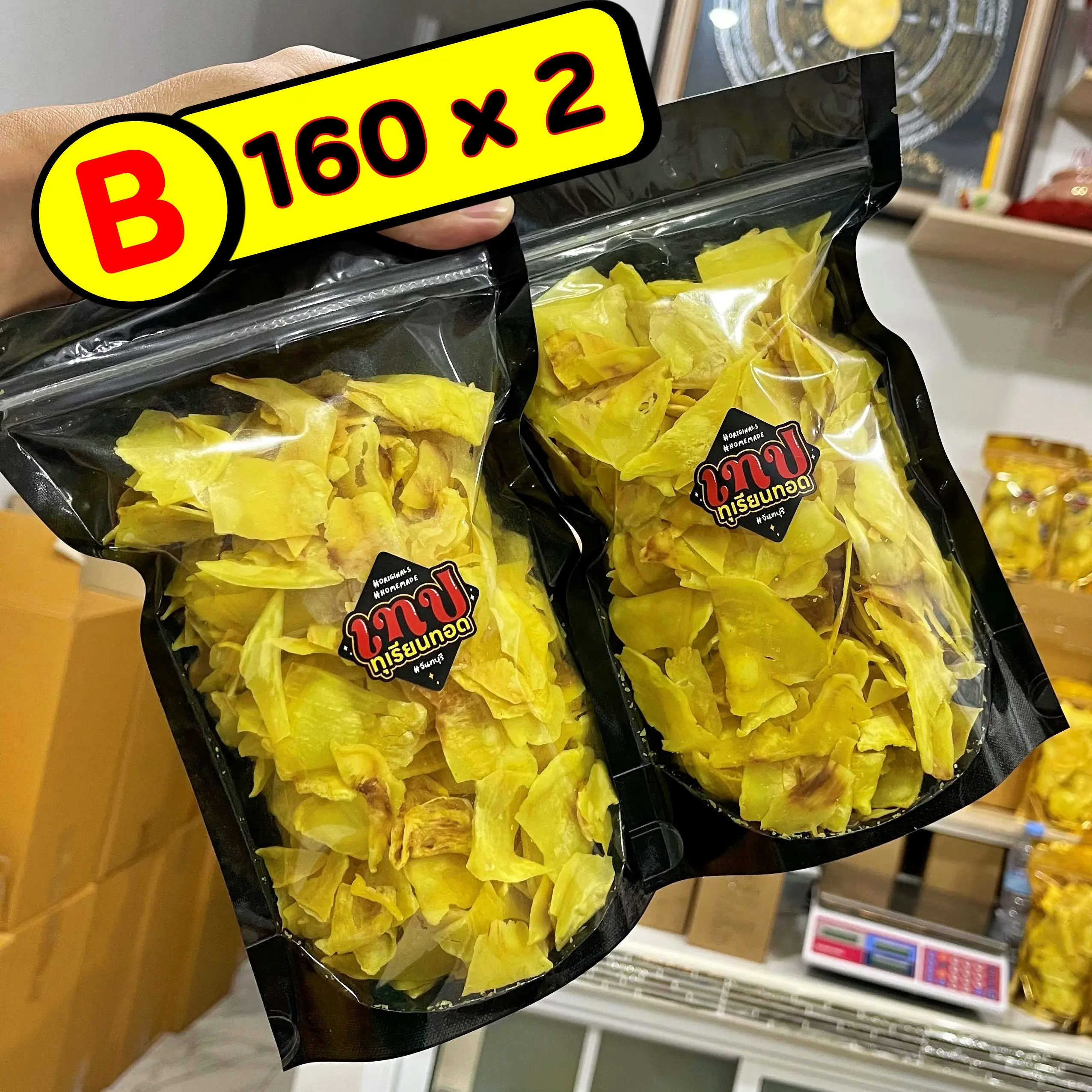 โปรนาทีทอง ทุเรียนทอด เกรด B 160x2 ทุเรียนทอดจันทบุรี