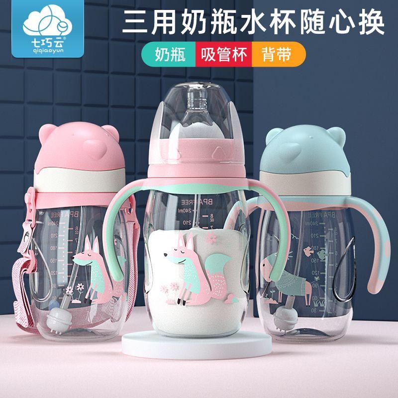 Bình Sữa Trẻ Sơ Sinh, Bình Sữa Cổ Rộng, Có Ống Hút, Tay Cầm, Chống Sốc, Làm Bằng Nhựa Pp, Thích Hợp Cho Bé, Cốc Uống Nước, Năm 2024 0