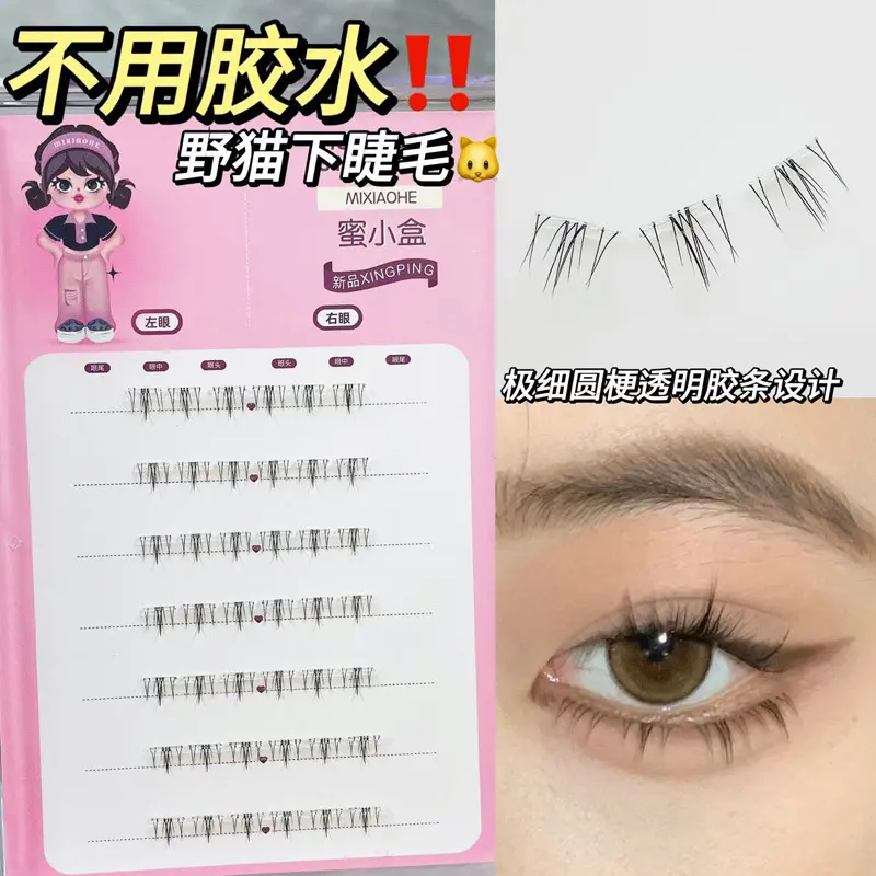 Lower Eyelashes without Glue! New Sheer Root Small Wild Cat Natural Photogenic Large Capacity Simulation Segmented Makeup Eyelash Extensions