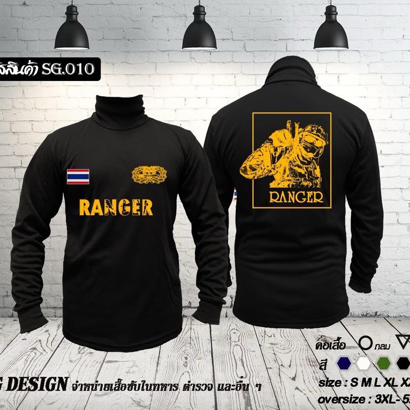 SG010. เสื้อรองในแขนยาวคอเต่า สกรีนRANGER Man - TikTok Shop Thailand