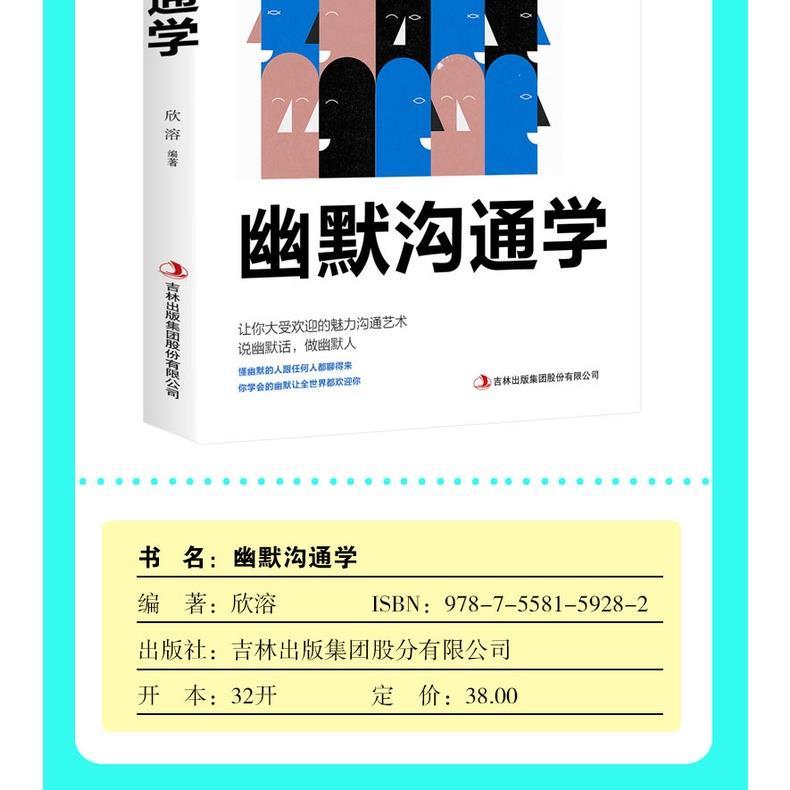 Product Introduction of original Hangzhou Bookstore  Eloquence, Humor Communication  Xinrong [Inspirational LZ LZ64 SelfHelp Book Book Book] Eloquence, Chatting Skills, Reply Chatting Skills, Reply 4