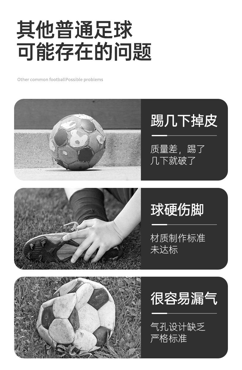 Product Introduction of Soccer Ball Size 5 for Adults, Size 4 for Primary School Students, Size 3 for Kindergarten Children, Training and Competition Size 4 PVC Machine-Sewn Soccer Ball Wholesale 6