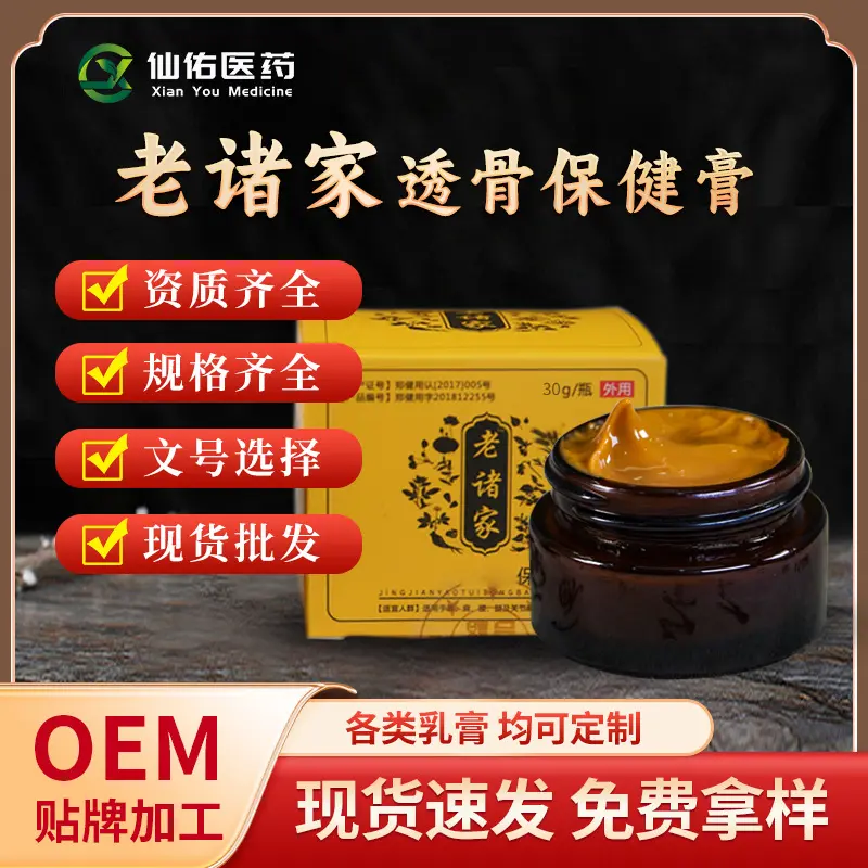 Bone Penetration Cream Wholesale Manufacturers Knee Cervical Spine Menisci Joint Pain Care Cream Analgesic Ointment OEM OEM OEM