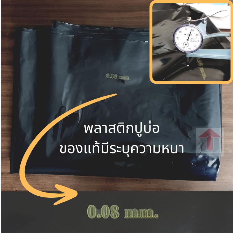 Product Introduction of Union ผ้ายางปูบ่อ พลาสติกปูบ่อ PE กว้าง 2/4 ม.ยาว 3/5/10 ม. สีดำและสีใส หนา 0.08 มิล และ หนา0.15 มิล สินค้าแนะนำ 16