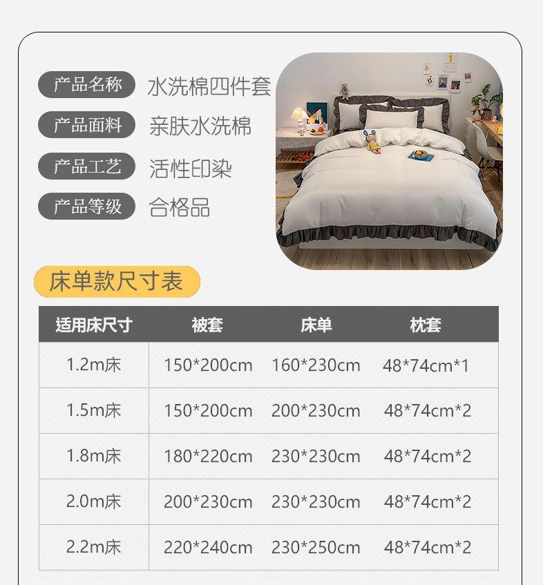 Product Introduction of Ins Princess Wind Fairy Girl Heart Solid Color Cream Matte Bed Three or Four Piece Set Internet Red Lotus Leaf Lace Korean Edition 10