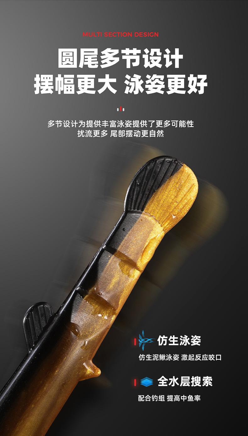 Product Introduction of Lure Bait Loach Soft Bait Fake Bait Special for Topmouth Culter Artificial Loach Bait for Fishing Bass and Mandarin Fish Soft Worm 3