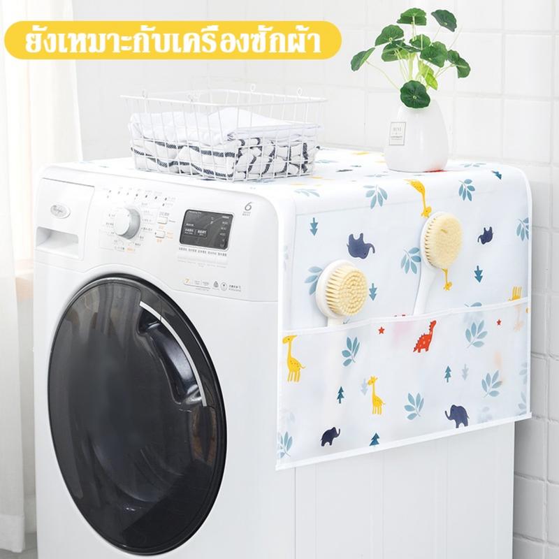 ผ้าคลุมตู้เย็นกันฝุ่น ผ้าคลุมตู้เย็น PEVA กันน้ำและกันฝุ่น พร้อมพื้นที่จัดเก็บด้านข้าง 6