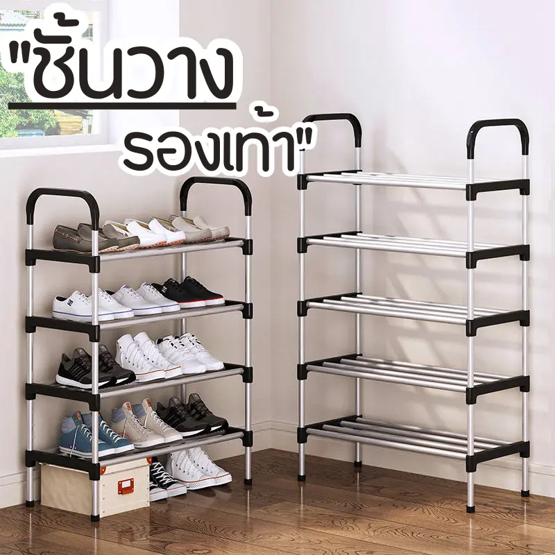 ชั้นวางรองเท้า 5 และ 6 ชั้น ชั้นวางรองเท้าเหล็ก มีหูหิ้ว ที่วางรองเท้า โครงเหล็ก จัดระเบียบรองเท้า สามารถประกอบเองได้ สแตนเลส