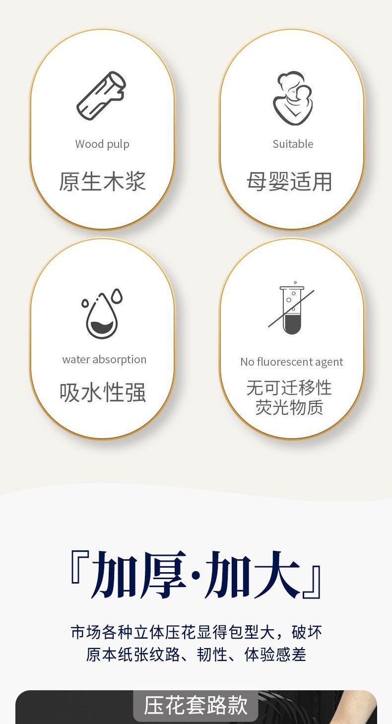 Product Introduction of [30 Days Hot Sale 100k + Pieces] Silk Piao Large Size Four-Sided Embossed Tissue Paper Wholesale Household Toilet Paper Large Pack Water-Resistant High-End Tissue 2