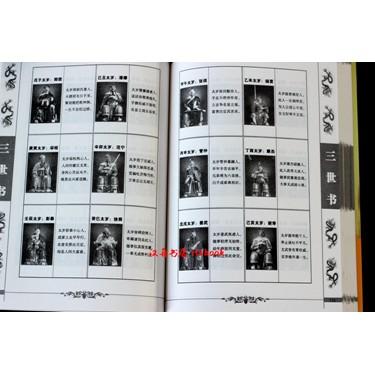 Product Introduction of 100% Quality Hanzhou BookstoreSan Shi Shu Zhuge Liang San Shi Shu Fortune Telling Three Lives: Know Your Past, Present, And Next Life A Book That Can See Your Past, Present, And Future Lives Feng Shui FS 9