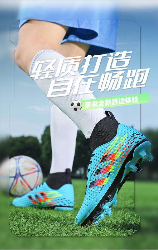 Product Introduction of Soccer cleats football shoes men's soccer cleats try as football cleats 8