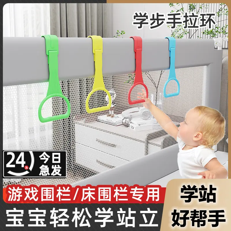 Baobaoxue Standing Pull Ring Game Fence Children's Walking Hand Pull Ring