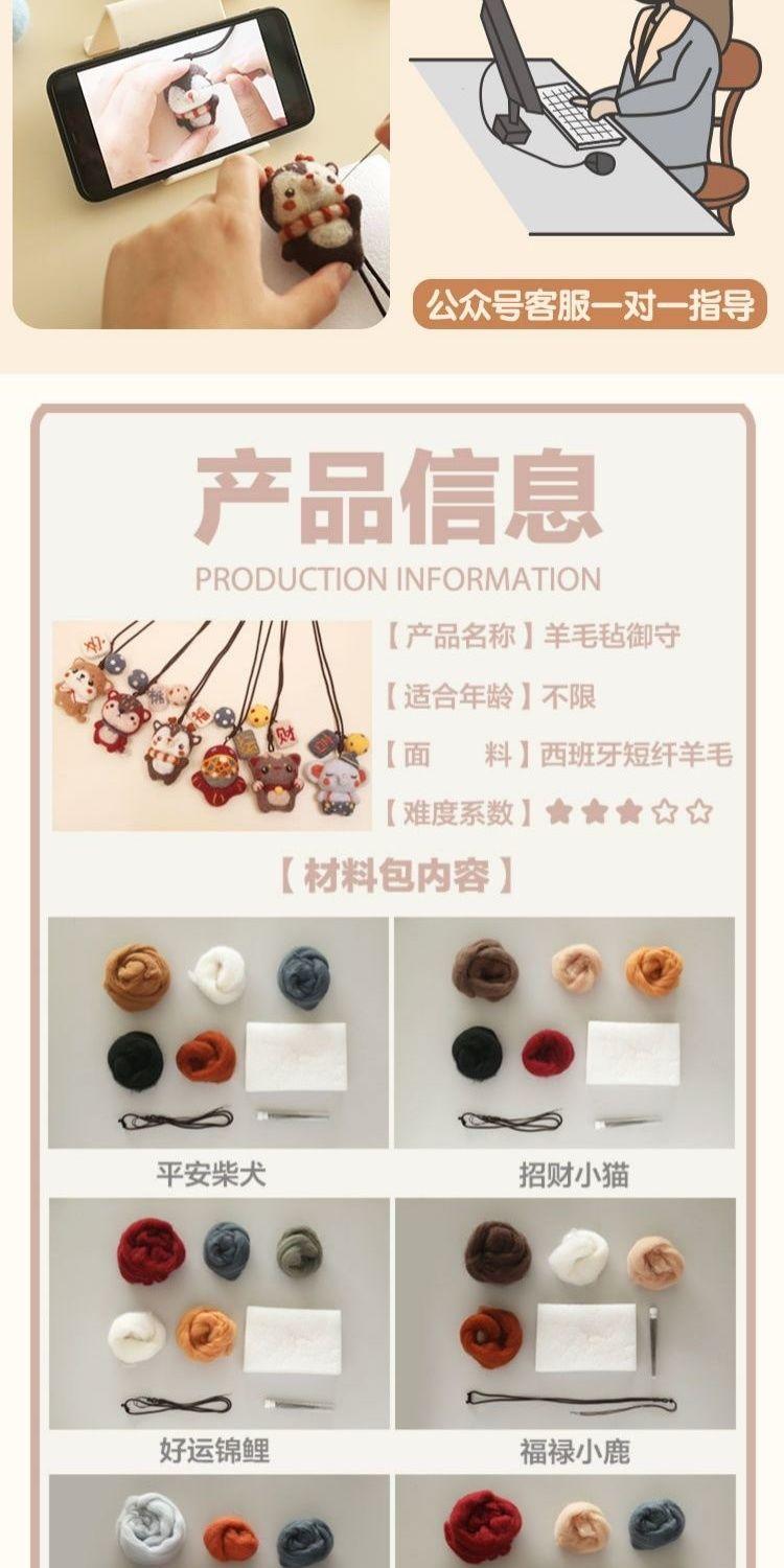 Product Introduction of Hani Wool Felt Poke for Boyfriend Homemade Material Bag Handmade Felt Doll Wool Felt DIY Material Package 11