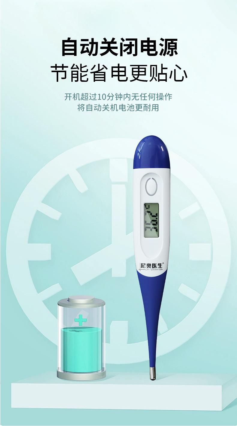 Product Introduction of Medical Electronic Thermometer Soft Head Oral Armpit Child Baby Special Digital Thermometer Precision Thermometer 16