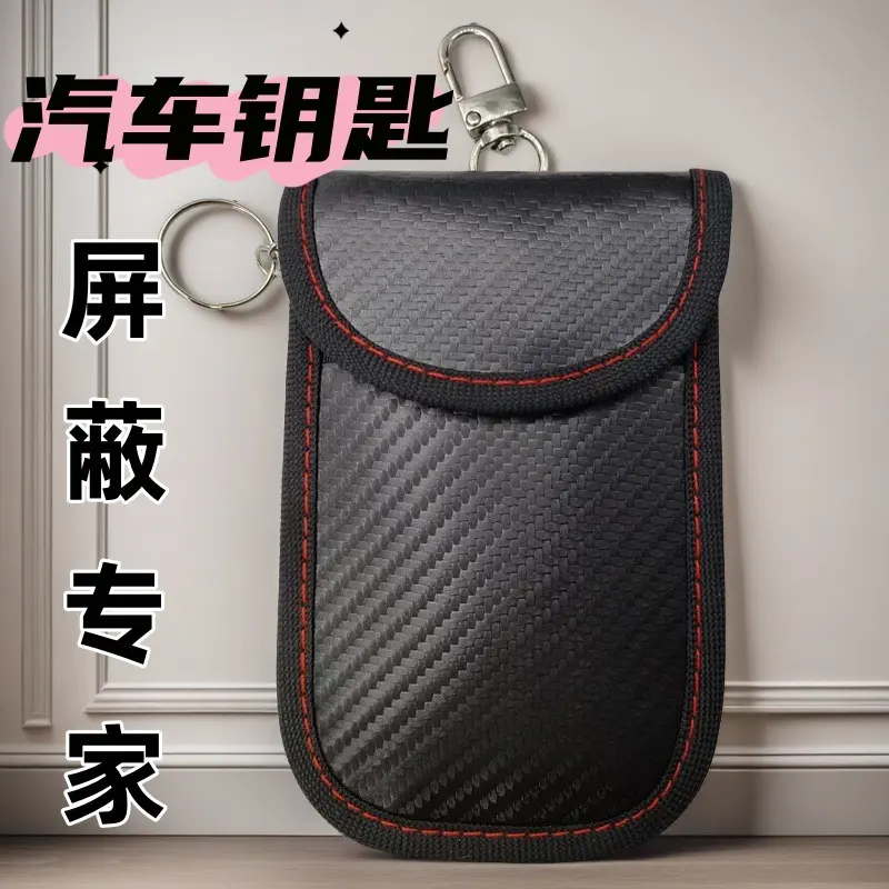 New Carbon Fiber Color RFID Car Remote Control Shielding Key Bag Small Double-layer Shielding Signal Anti-theft And Loss