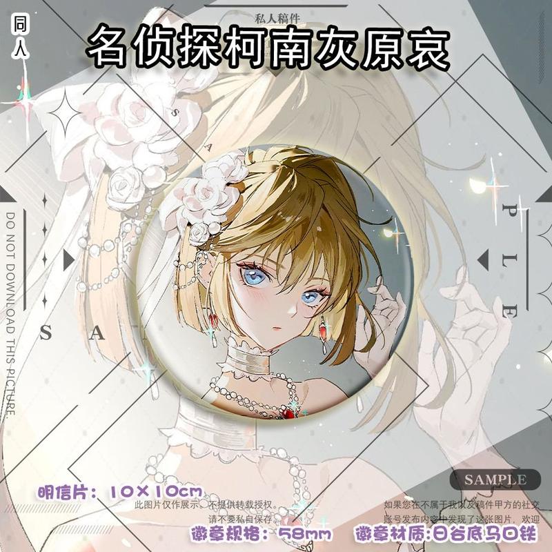 Product Introduction of Detective Conan Ai Haibara Noble Anime Fan Merchandise Badge High-Quality Badge 1