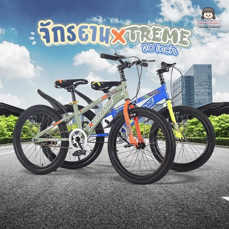NEW!!! จักรยานเด็กโต 20 นิ้ว รุ่น GT-Xtreme (B318) จักรยานเด็กโต มีกระดิ่ง มีเบรคหน้าหลัง ปรับระดับได้ เบาะล้อสกรีนลาย 0