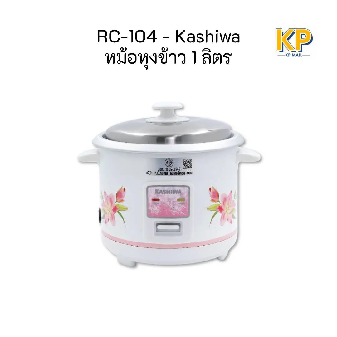 [H2K]หม้อหุงข้าวไฟฟ้า รุ่น RC-104 ขนาด 1 ลิตร เครื่องใช้ในครัว กำลังไฟ 400 วัตต์