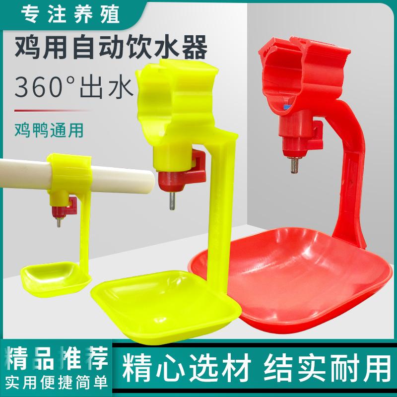 2 Chicken Waterer Steel Ball One Piece Cup Hanging Drink Fountain Nipple Chicken Breeding Equipment Supplies 0