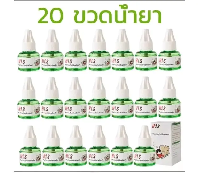 Flash Sale️️BEST. ส่งฟรี!! น้ำยา20 ขวด ปลั๊กเสียบไล่ยุง เครื่องไล่ยุง สำหรับเด็ก เครื่องไล่ยุงแบบเสียบปลั๊ก เครื่องกันยุง ยากันยุง