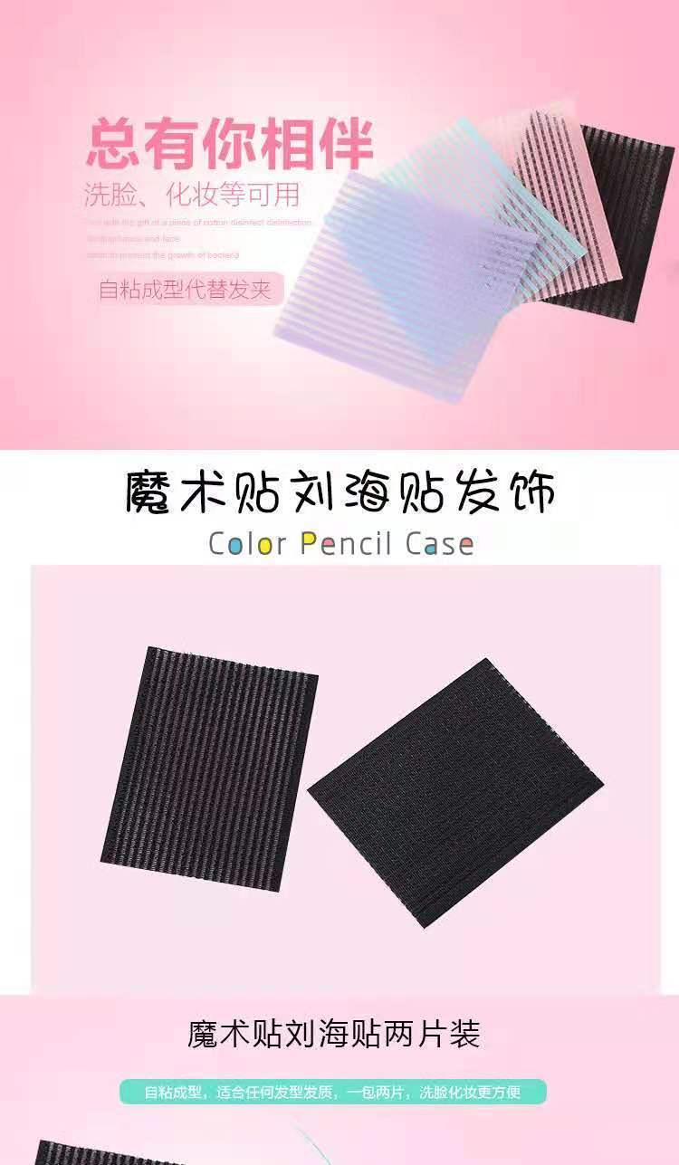 Product Introduction of Dụng cụ hoàn thiện tóc, dành cho người lớn, miếng dán tóc mái, miếng dán tóc, miếng dán tóc ma thuật, phụ kiện tóc, miếng dán hoàn thiện tóc người nổi tiếng trên Internet, miếng dán ma thuật, mới, hơn 1.000 khách hàng lặp lại 5