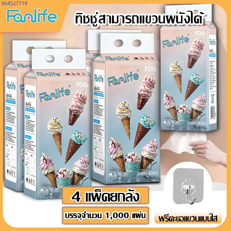 Bonnieshop11  สินค้าเฉพาะจุด ส่งฟรี!  ปลีก/ส่ง ทิชชู่แบบดึงแขวนได้ หนา 4 ชั้น 1350 แผ่น 350 ดึง สัมผัสนุ่มละมุน ไม่เป็นขุย-187 กระดาษชำระ ทำความสะอาด