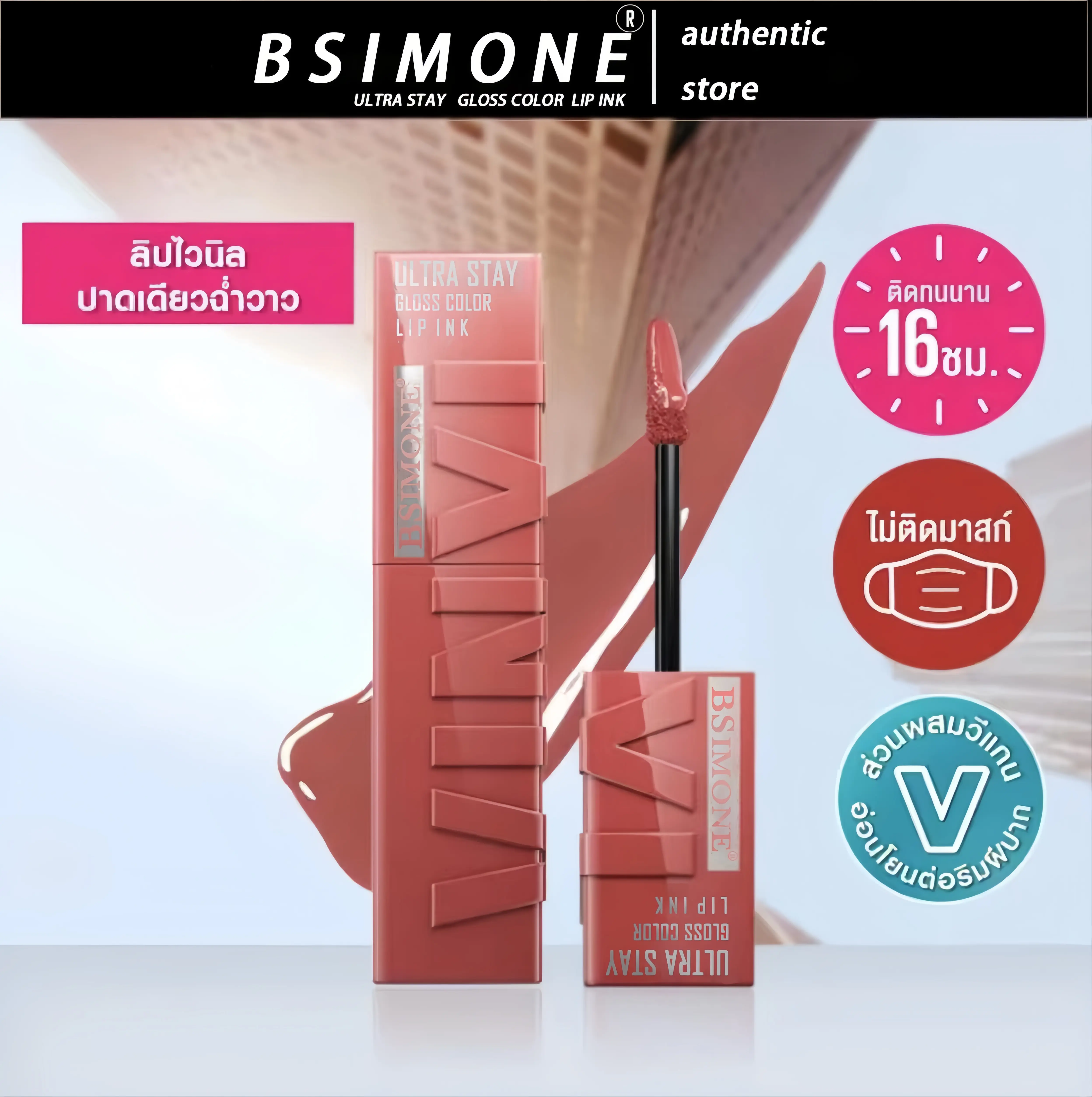 Son Bóng Có Màu Bsimone Ultra Stay Gloss Color Vinyl Mink, Có Nhiều Màu Sắc Để Lựa Chọn, Thích Hợp Cho Mỹ Phẩm, Môi, Son Môi Và Son Bóng.