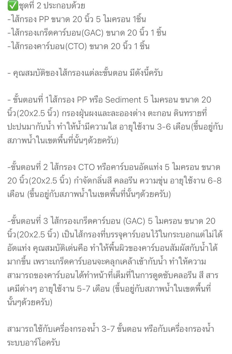 Product Introduction of ไส้กรองน้ำ 3 ขั้นตอน 20 นิ้ว ชุดมาตรฐาน (PP,เรซิ่น,CTO) และ (PP,GAC,CTO) ตู้กดน้ำหยอดเหรียญและเครื่องกรองน้ำ 3-5 ขั้นตอน 3