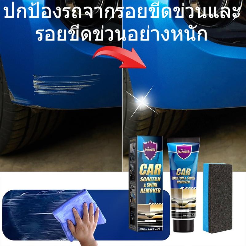 Product Introduction of น้ำยาลบรอยขีดข่วน น้ำยาขัดรอยขูด น้ำยาลบรอยลึกๆ ยาขัดสีรถยนต์ ลบรอยขีดข่วนรถ น้ำยาลบรอยรถยน น้ำยาขัดสีรถ 31