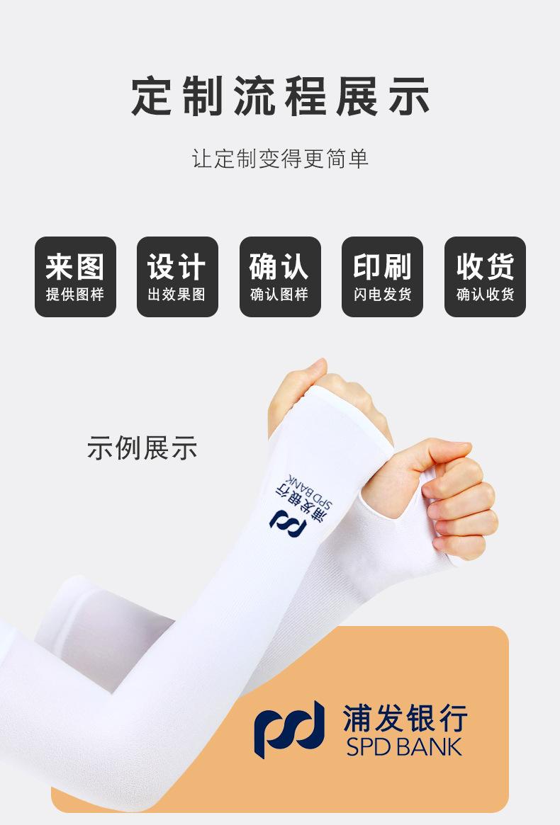Product Introduction of Mosquito-Repellent Cooling Arm Sleeves - Korean UV Protection Ice Silk Arm Covers with UPF50+ & DEET-Free Tech for Outdoor Cycling, Driving, Sports 3