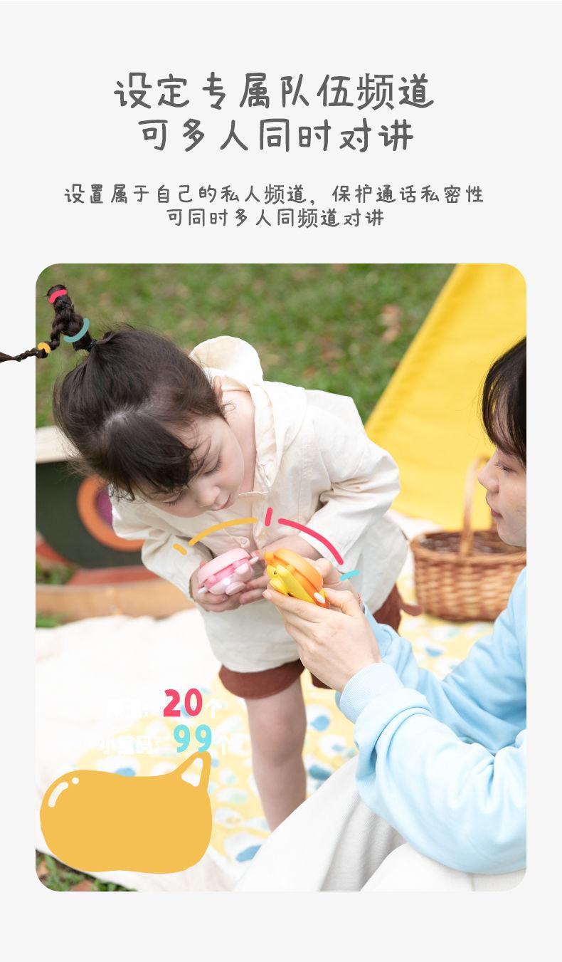 Product Introduction of Children's Wireless Walkie-Talkie Outdoor Long-Distance Pager Mini Call Telephone Parent-Child Interaction Children's Toys 6